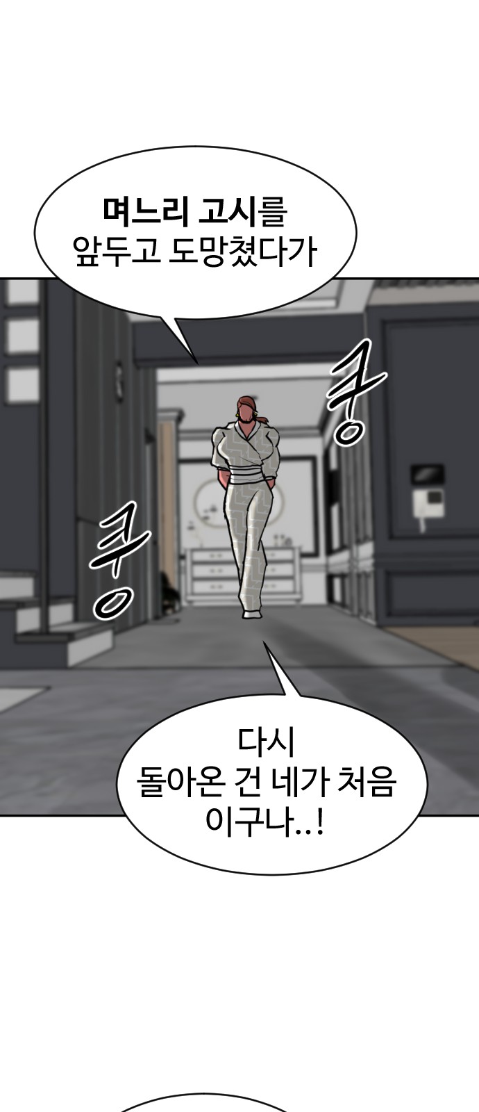 81 페이지