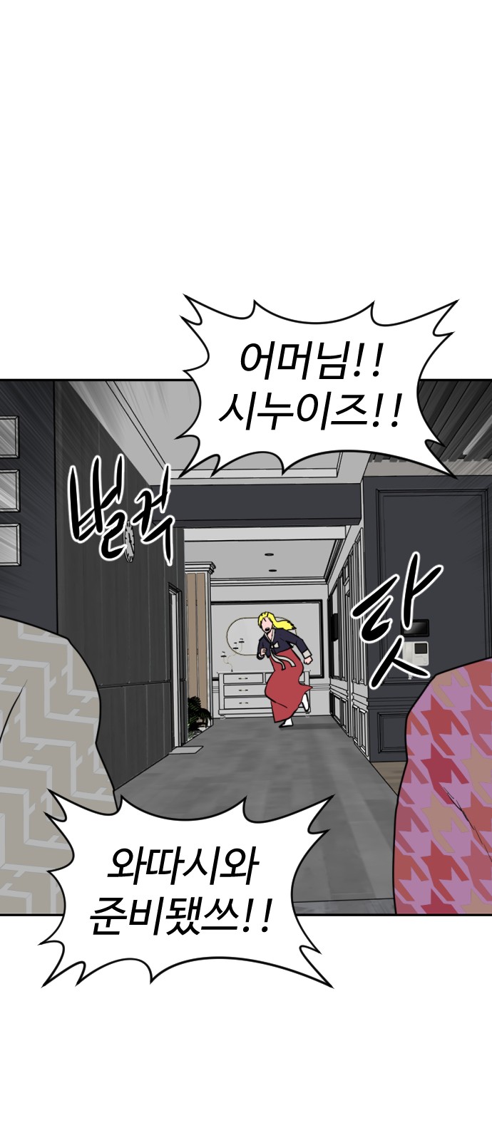 97 페이지