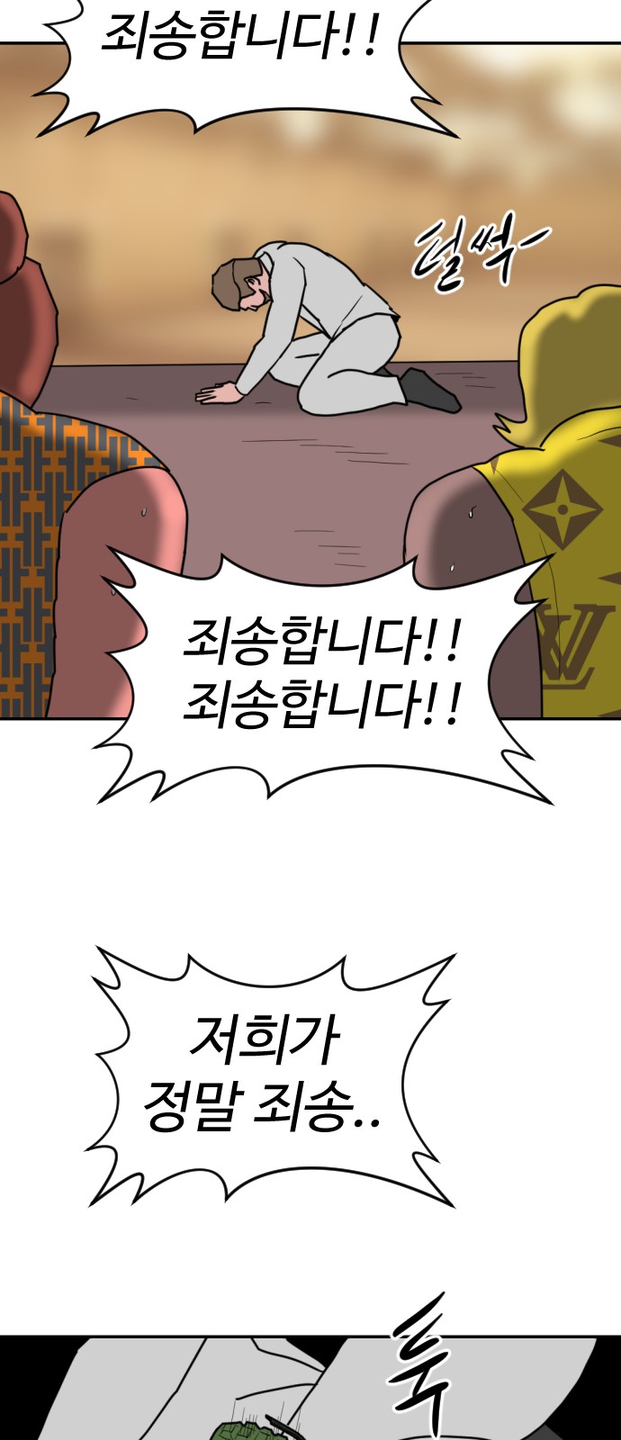 103 페이지