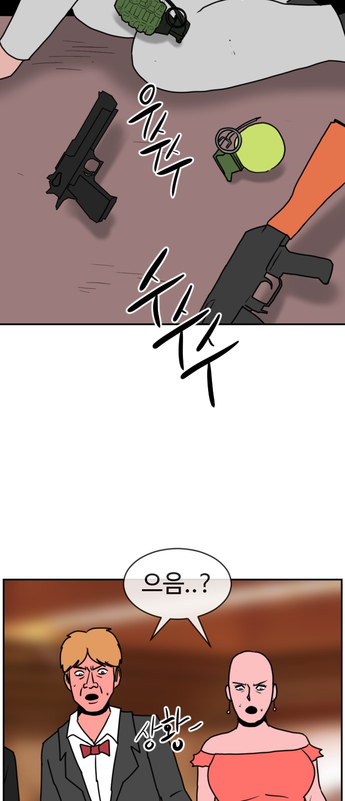 104 페이지