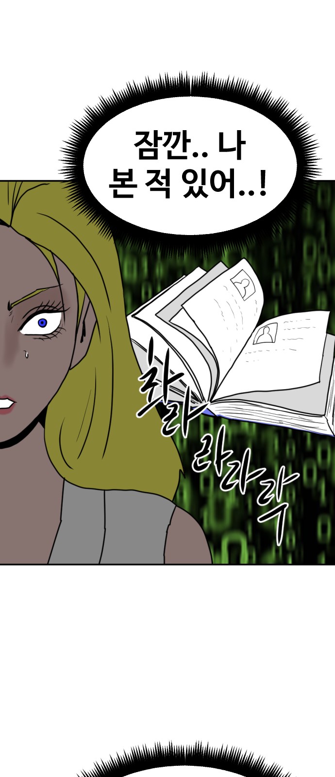 89 페이지