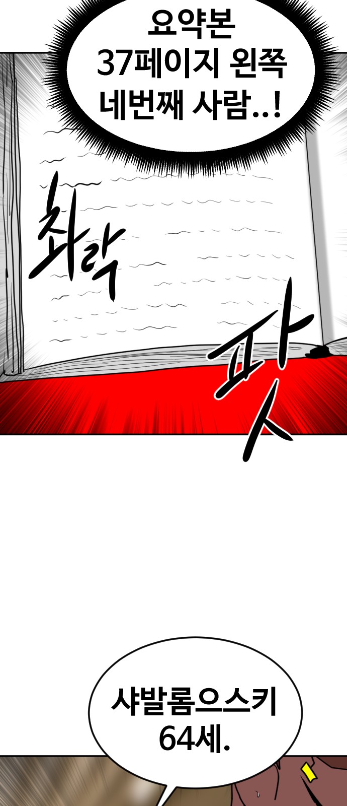 90 페이지