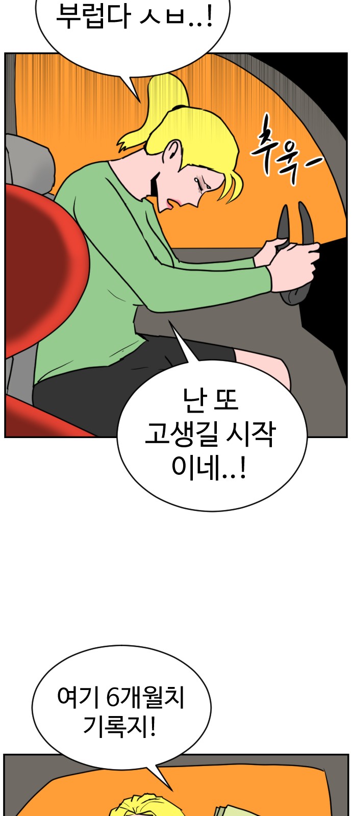 112 페이지