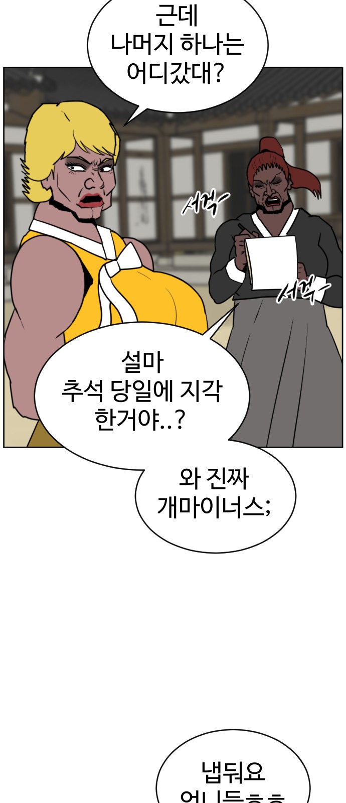 31 페이지