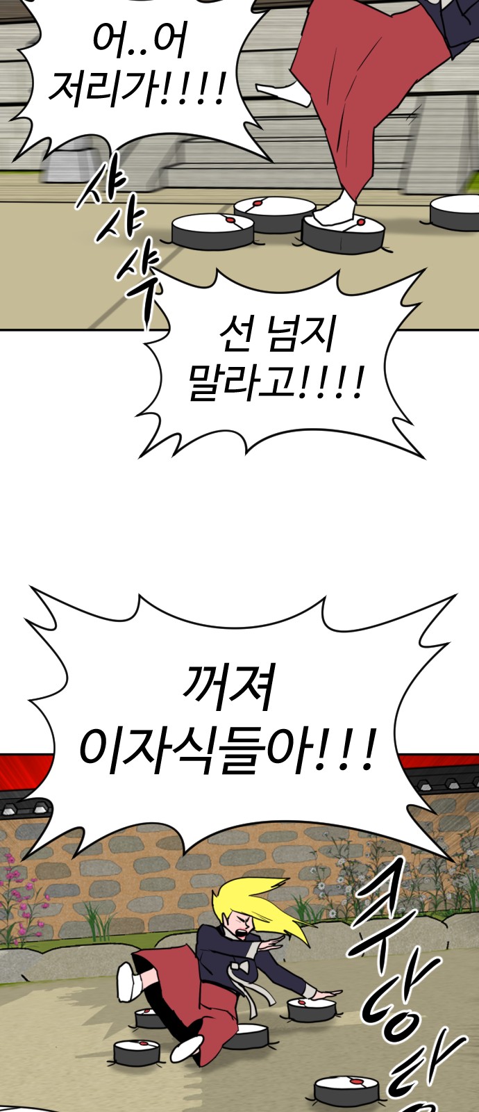 61 페이지