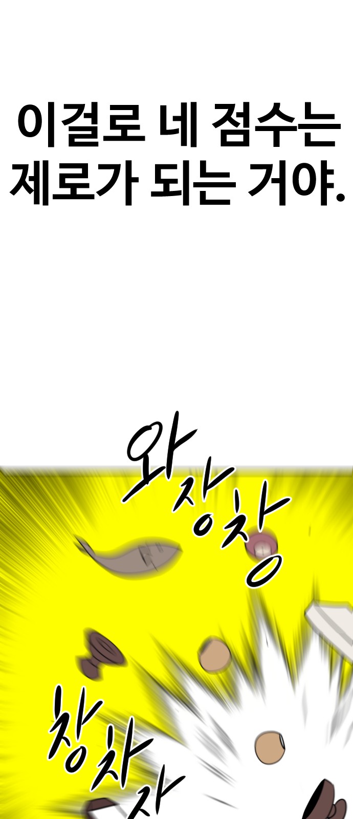 77 페이지