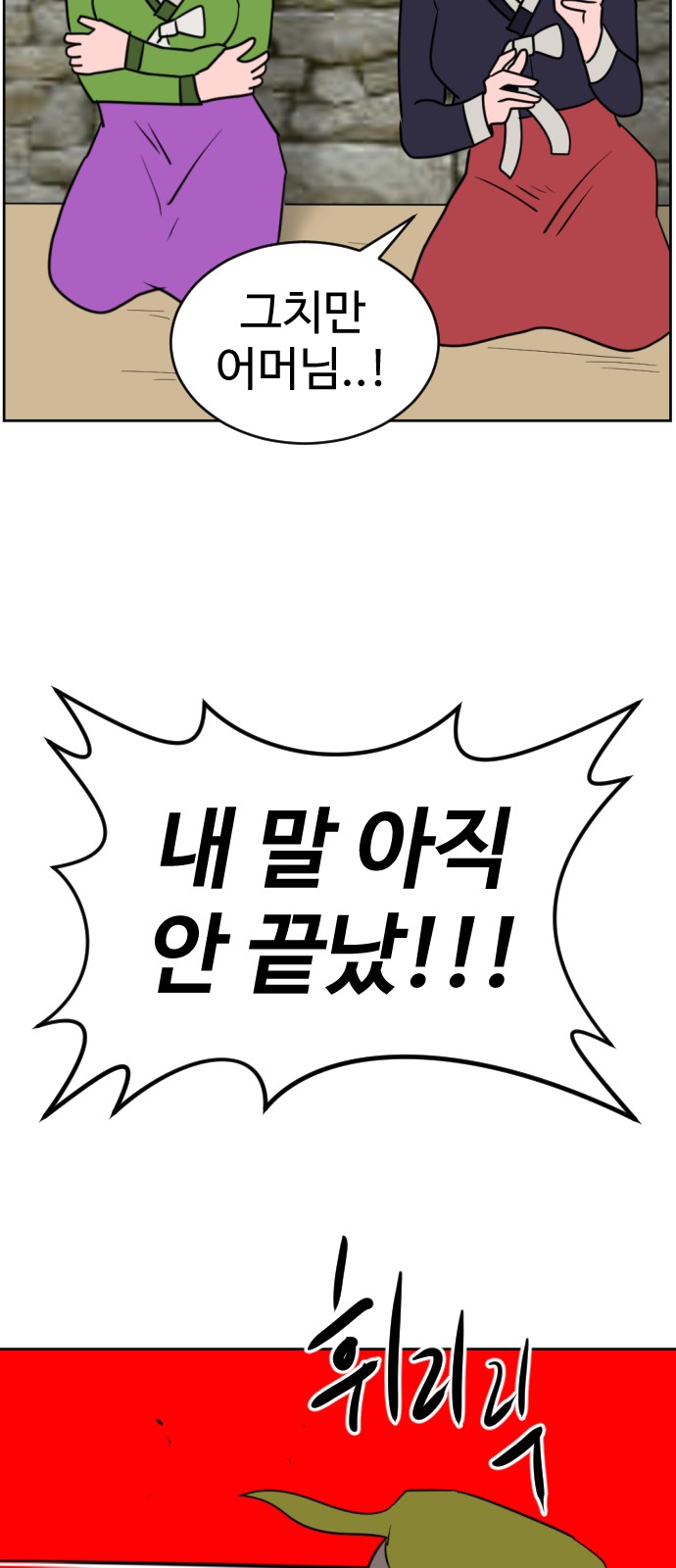 88 페이지