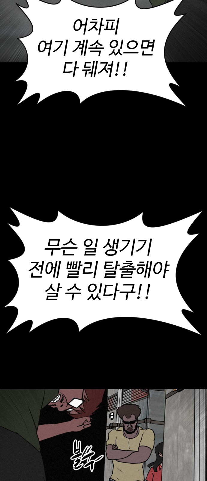 112 페이지