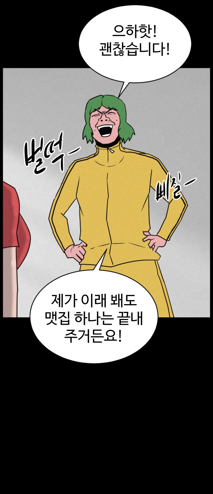 74 페이지