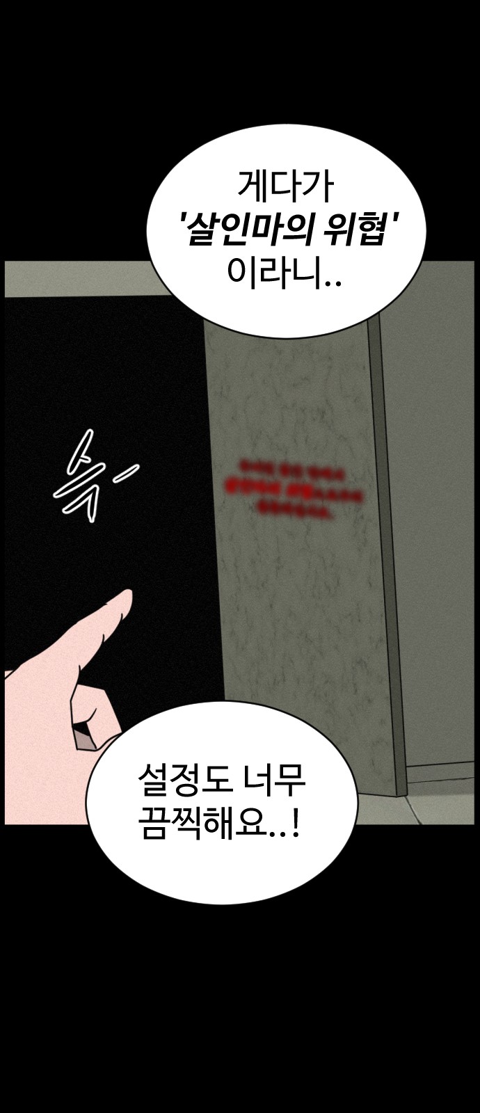 76 페이지
