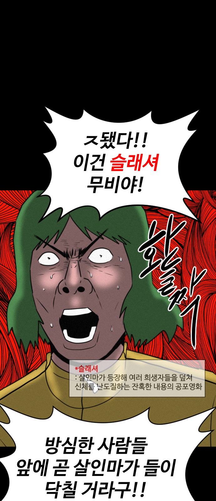 78 페이지
