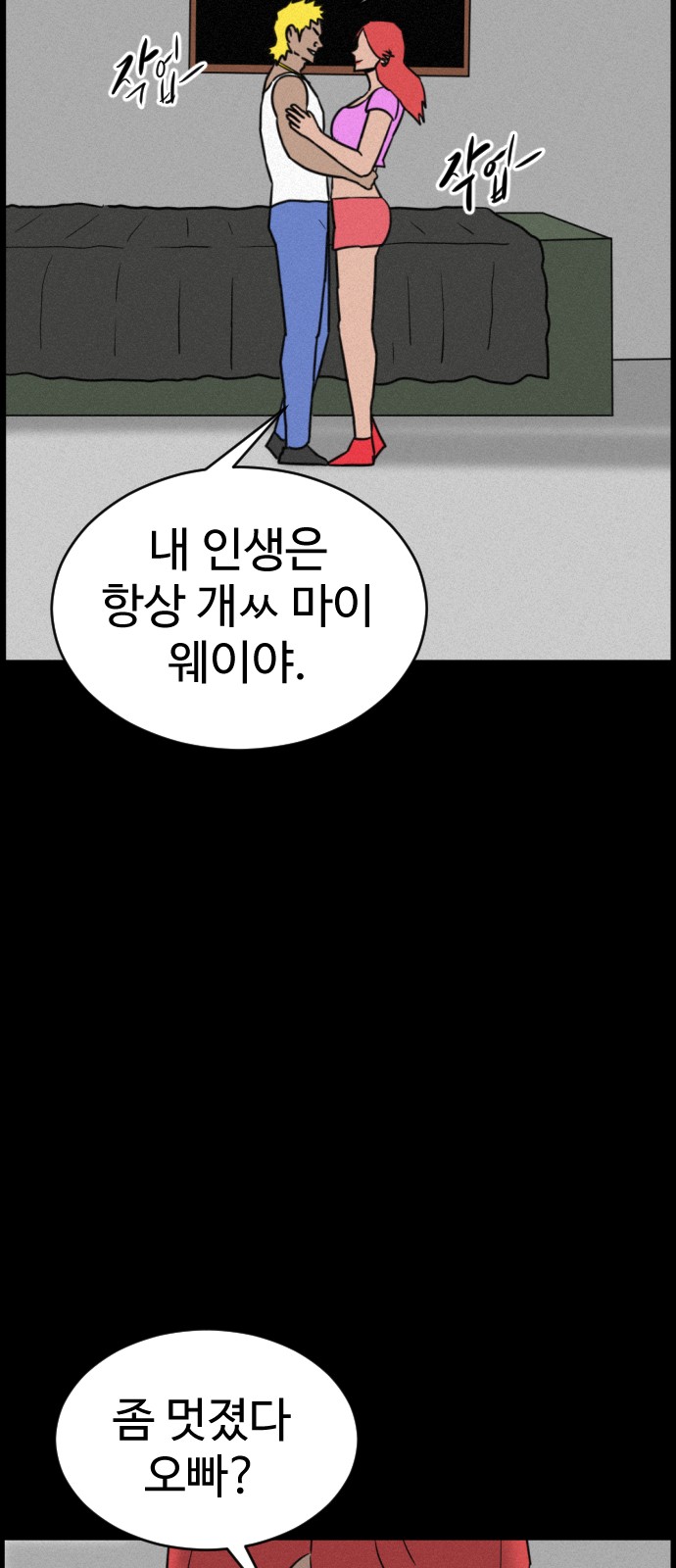 82 페이지