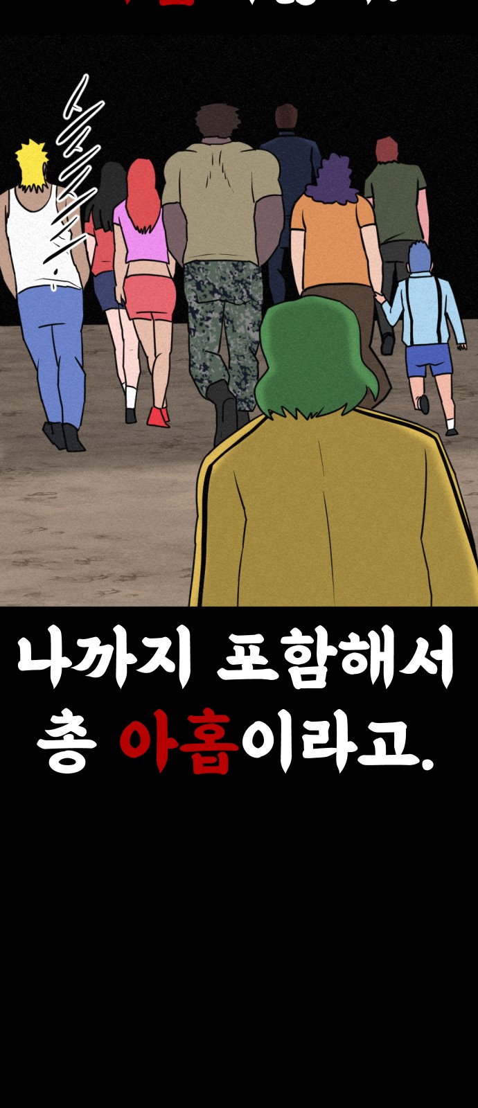 149 페이지