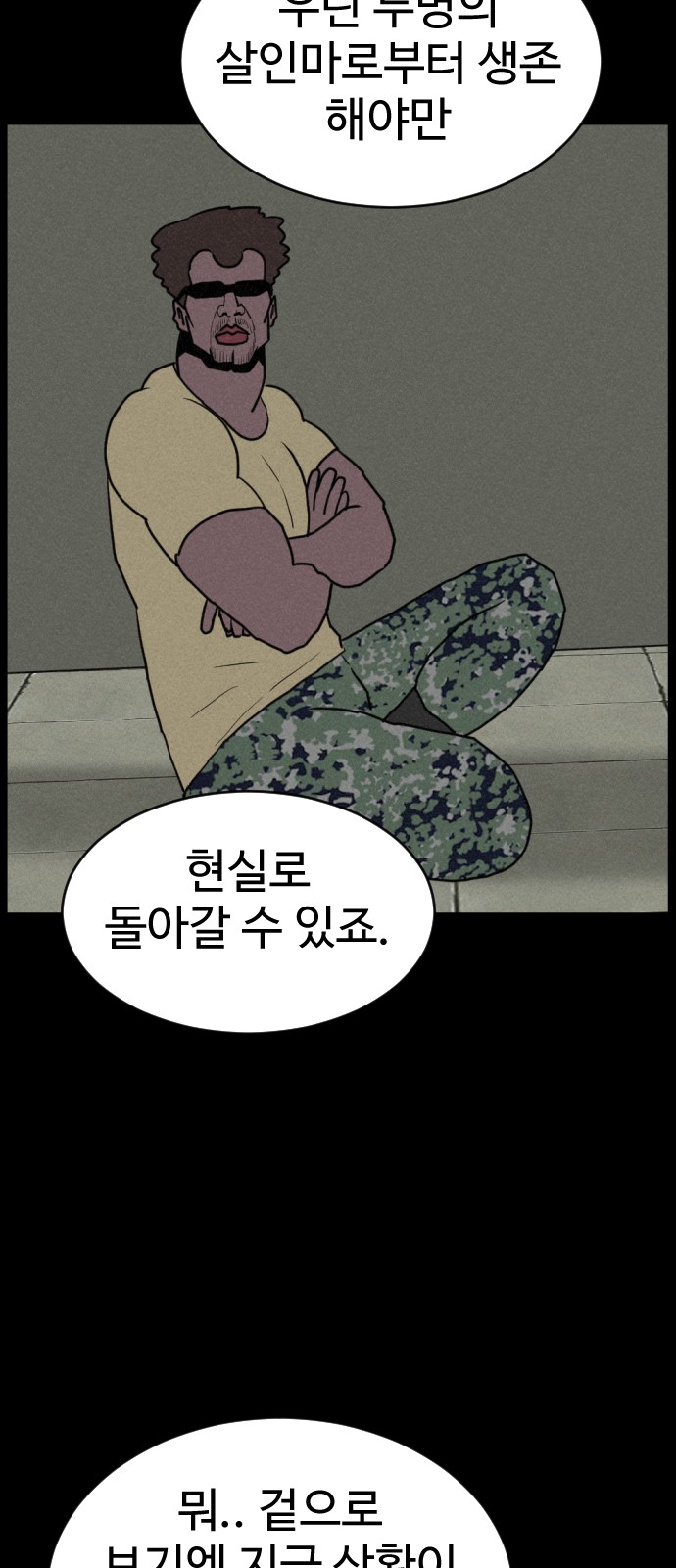 58 페이지