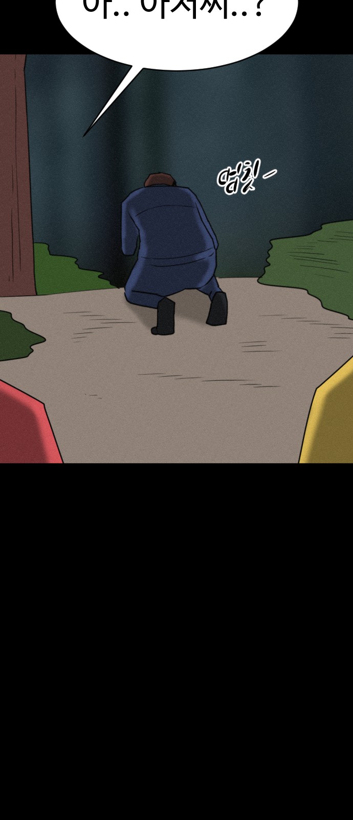 113 페이지