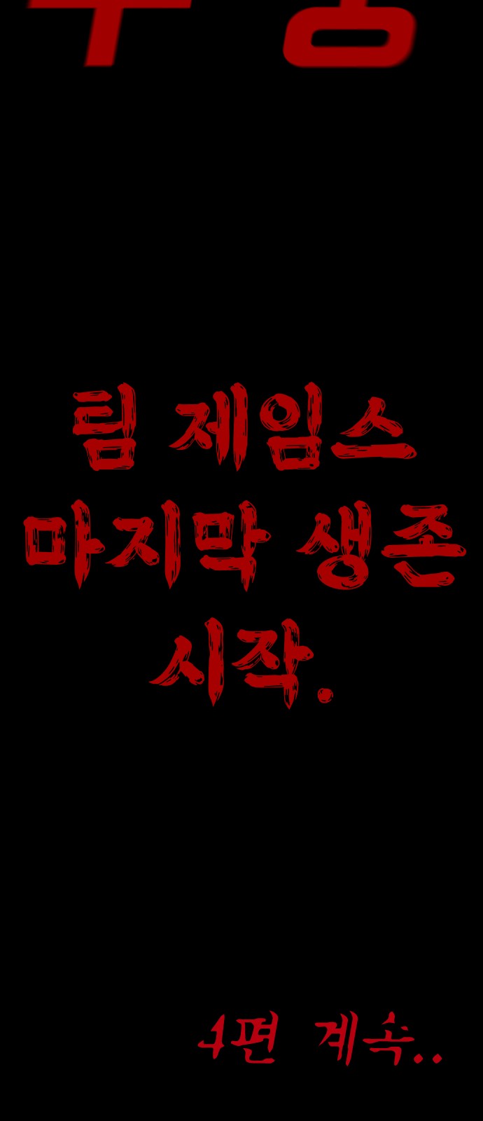 158 페이지
