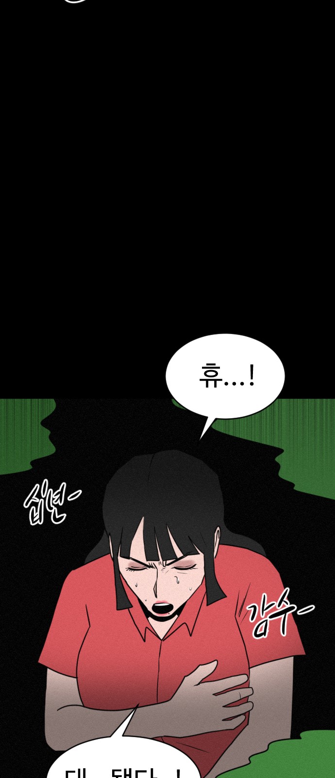 73 페이지