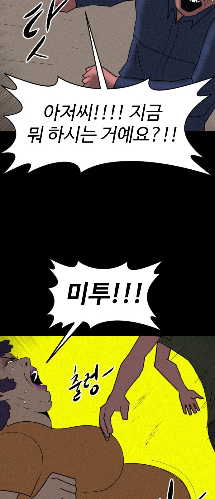 77 페이지