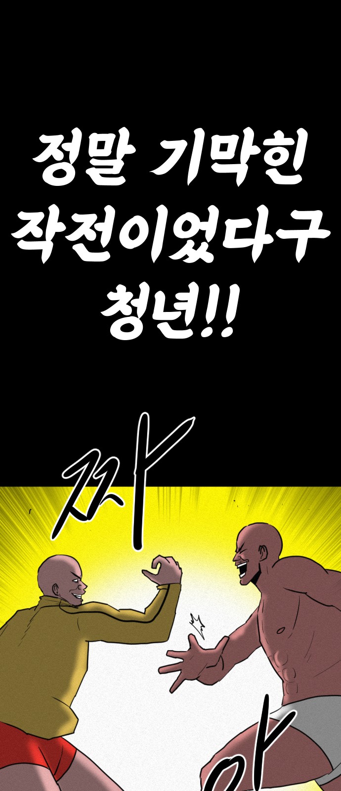 78 페이지