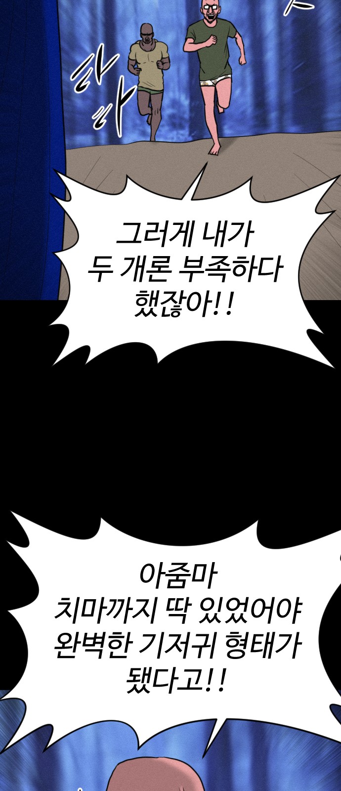 84 페이지