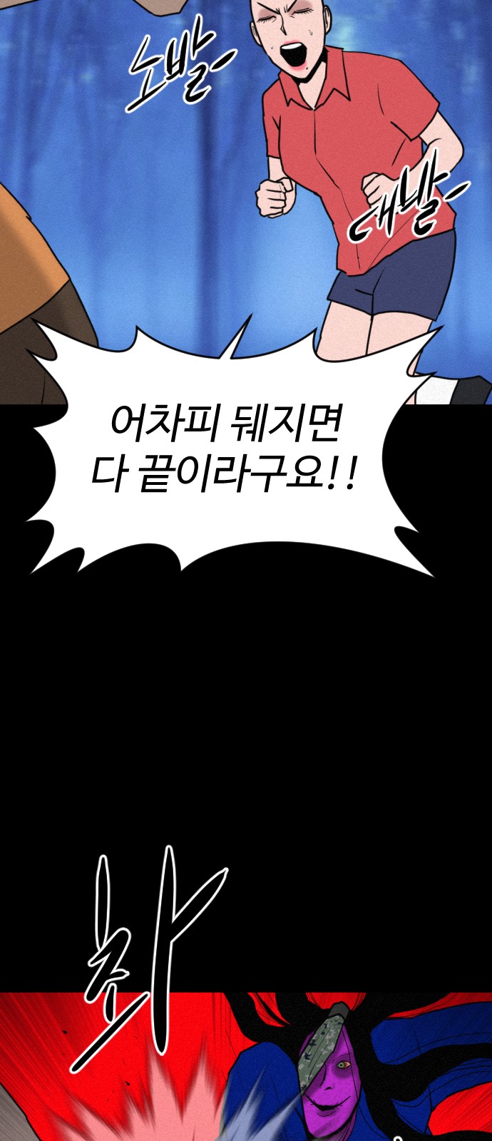 87 페이지