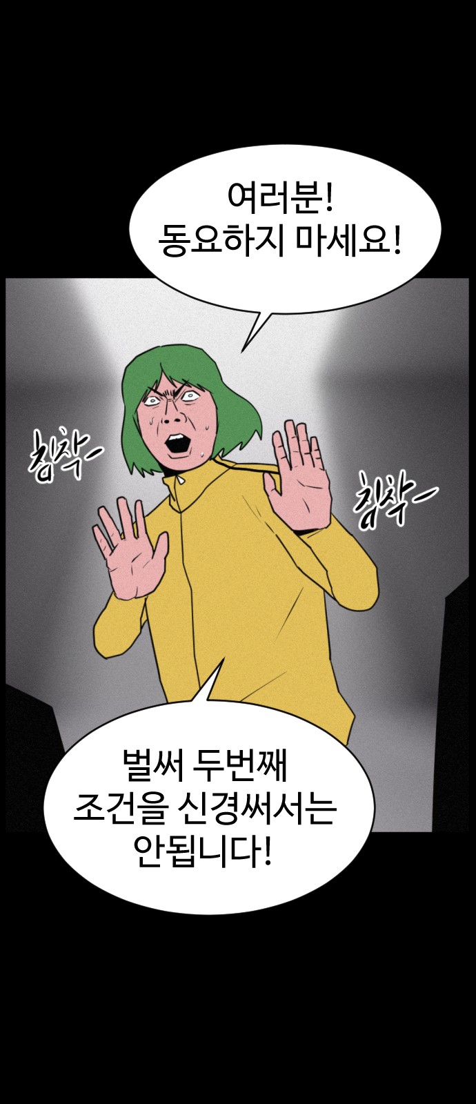 54 페이지