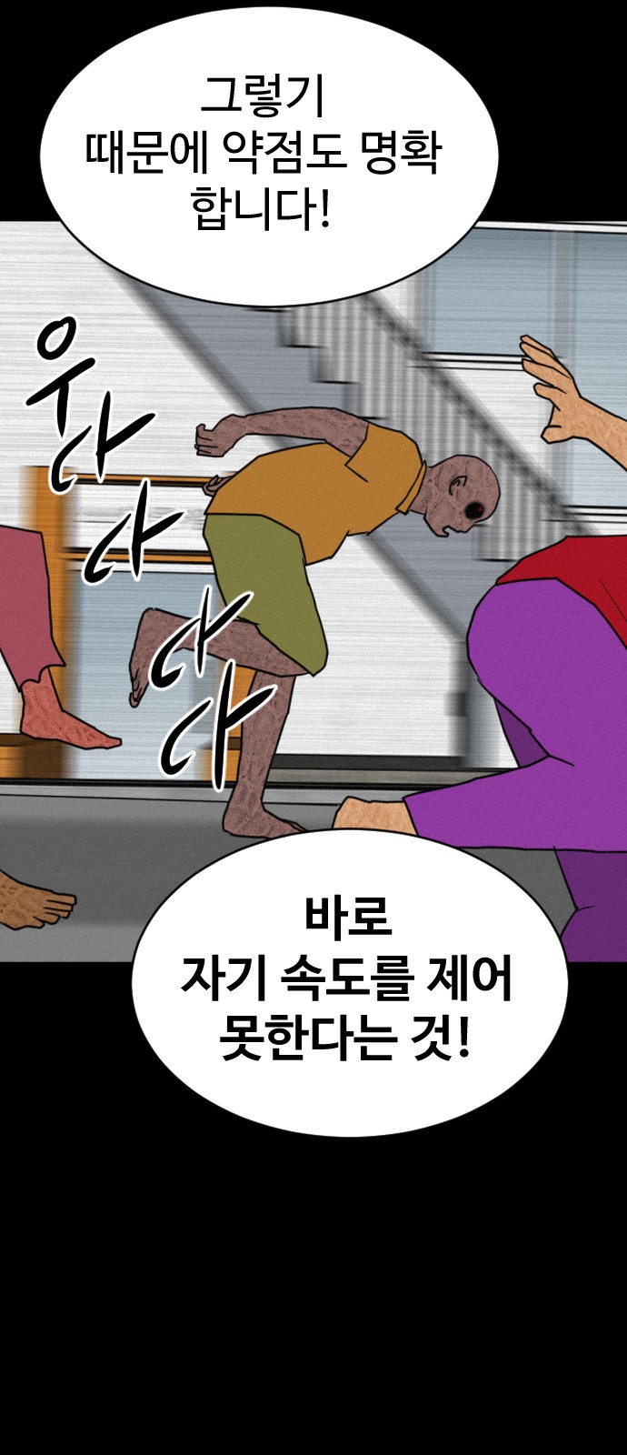 74 페이지