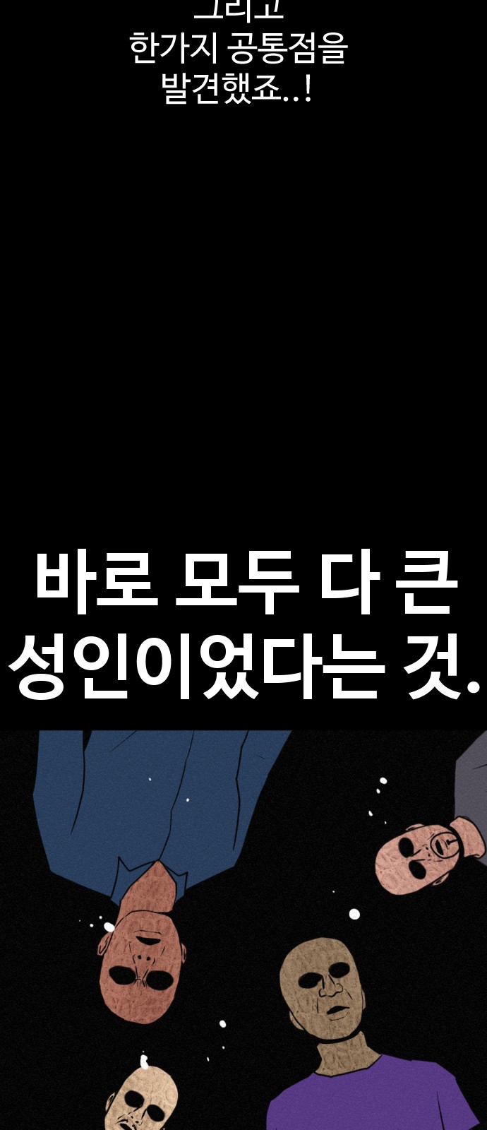 101 페이지