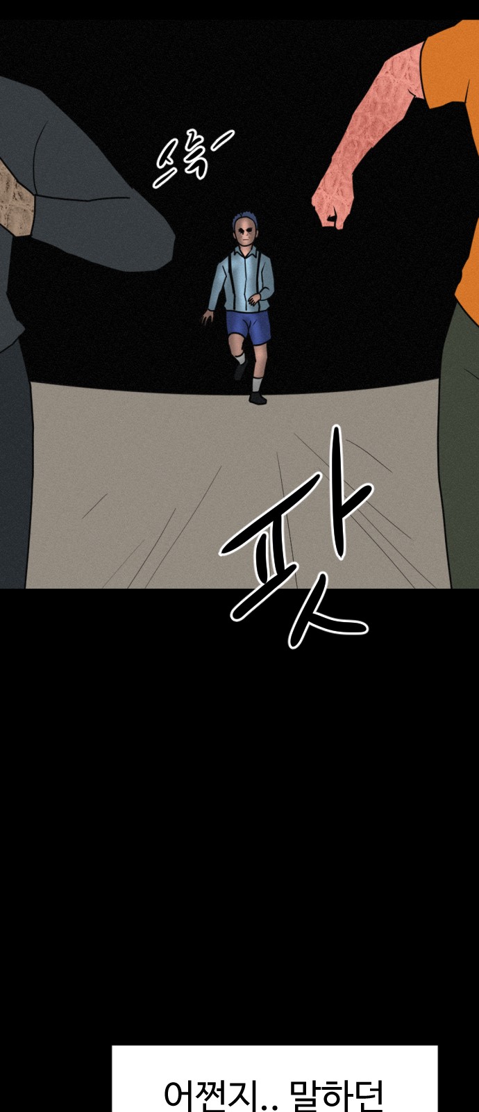 104 페이지