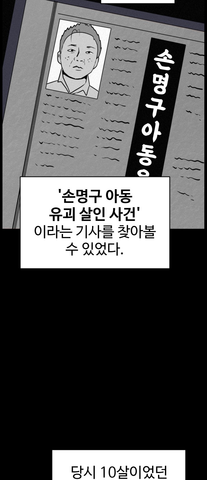 138 페이지