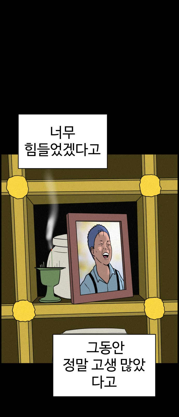 144 페이지