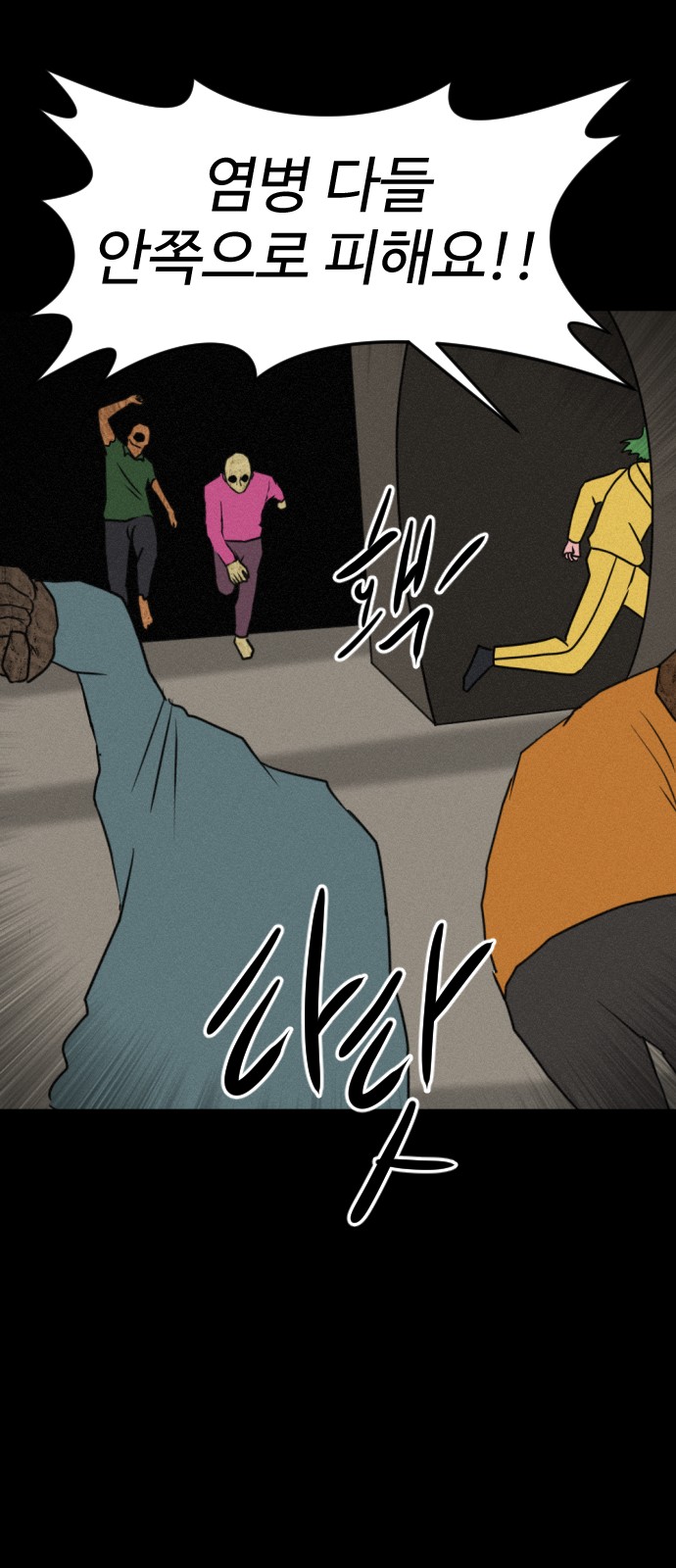 54 페이지