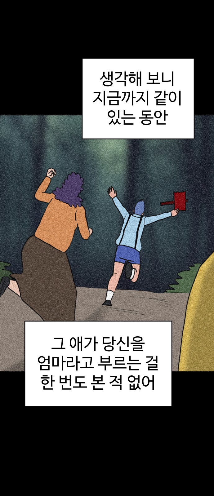 91 페이지