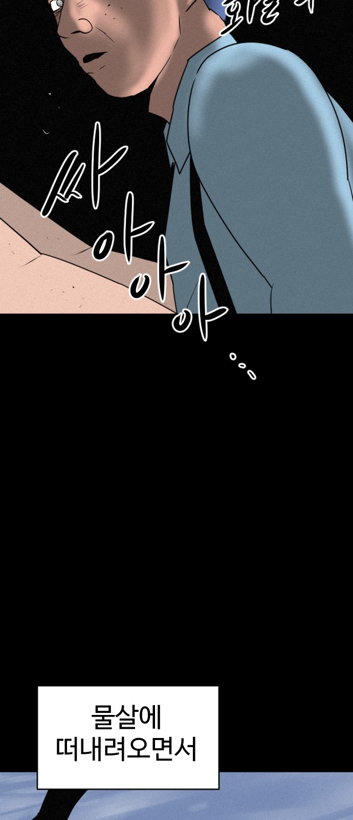 99 페이지