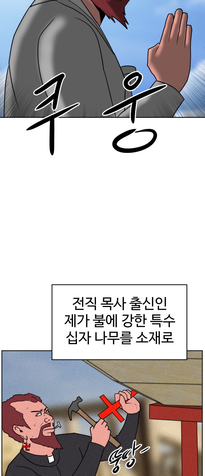 103 페이지