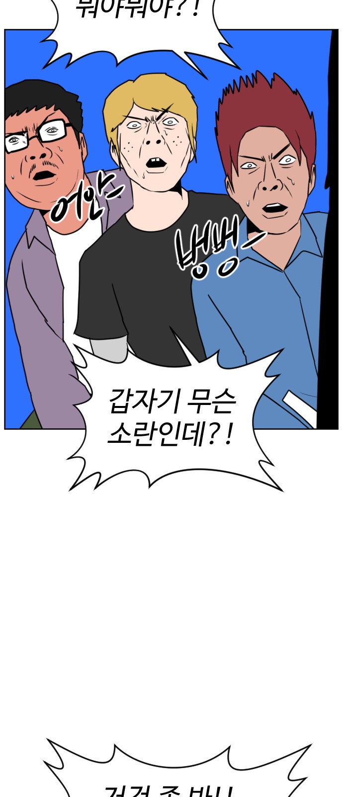 98 페이지