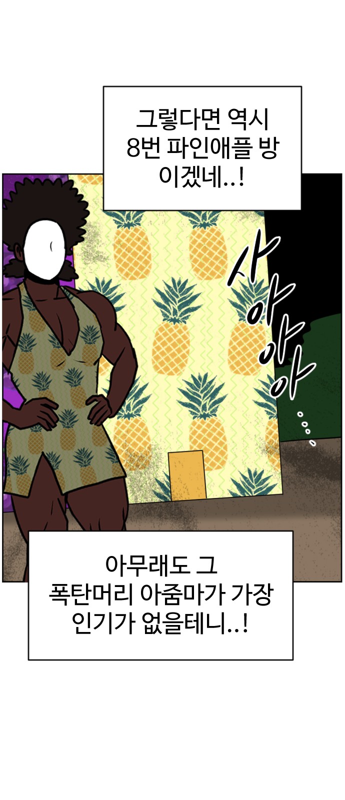 102 페이지