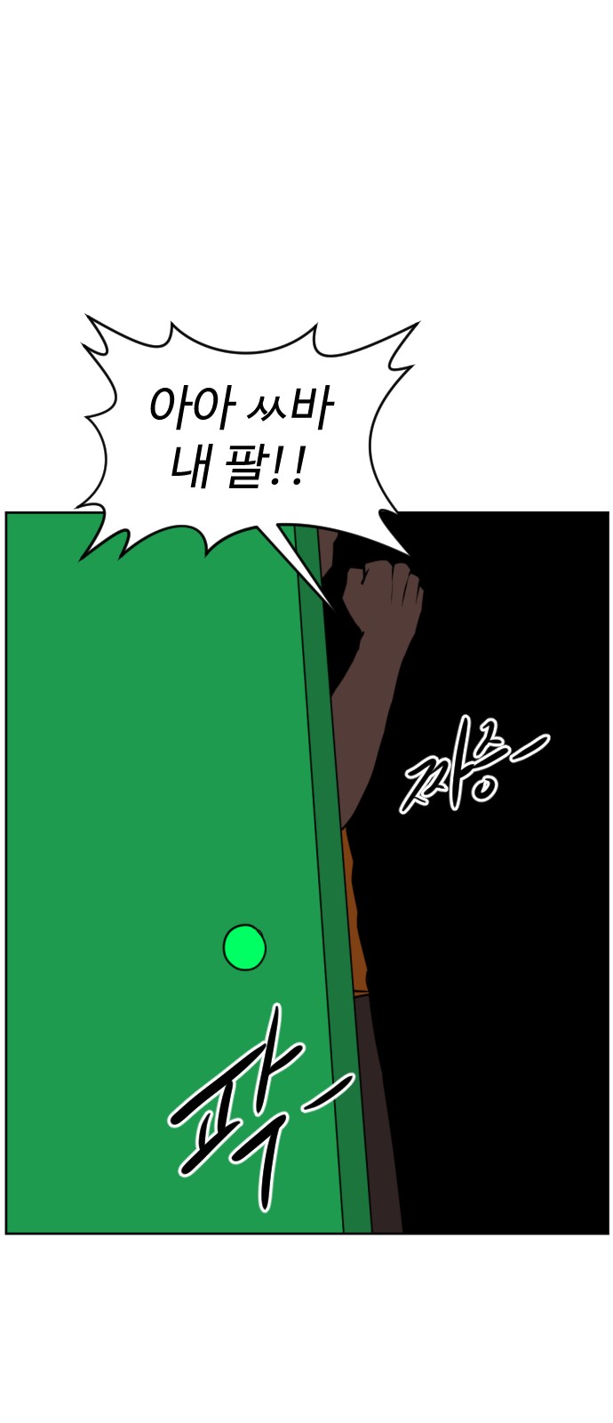 114 페이지
