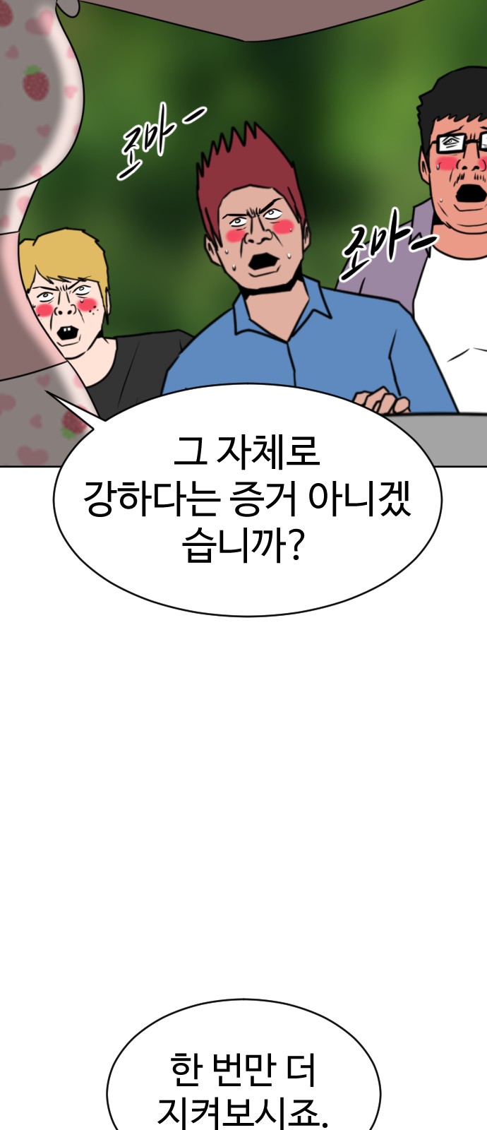 82 페이지