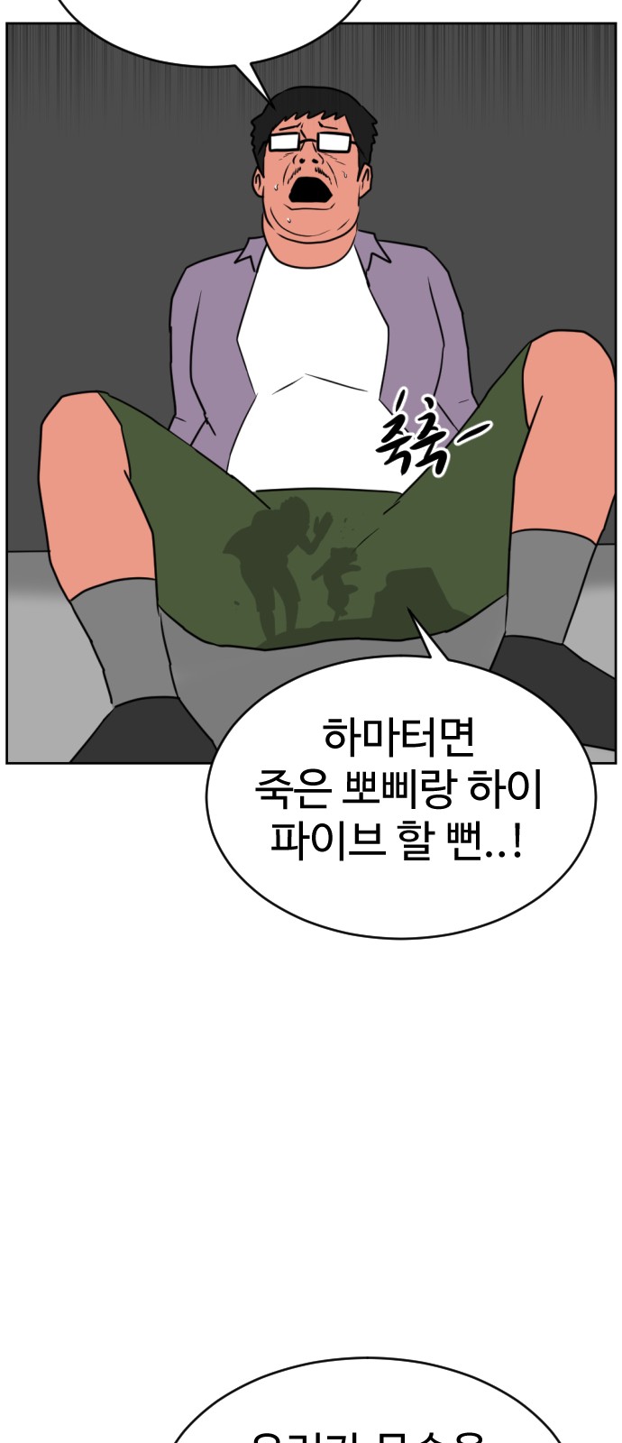 87 페이지