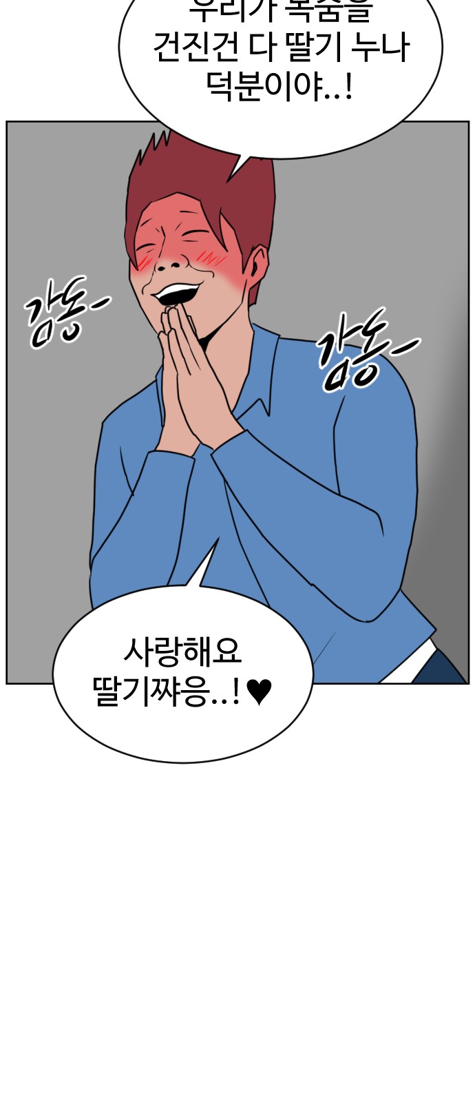 88 페이지