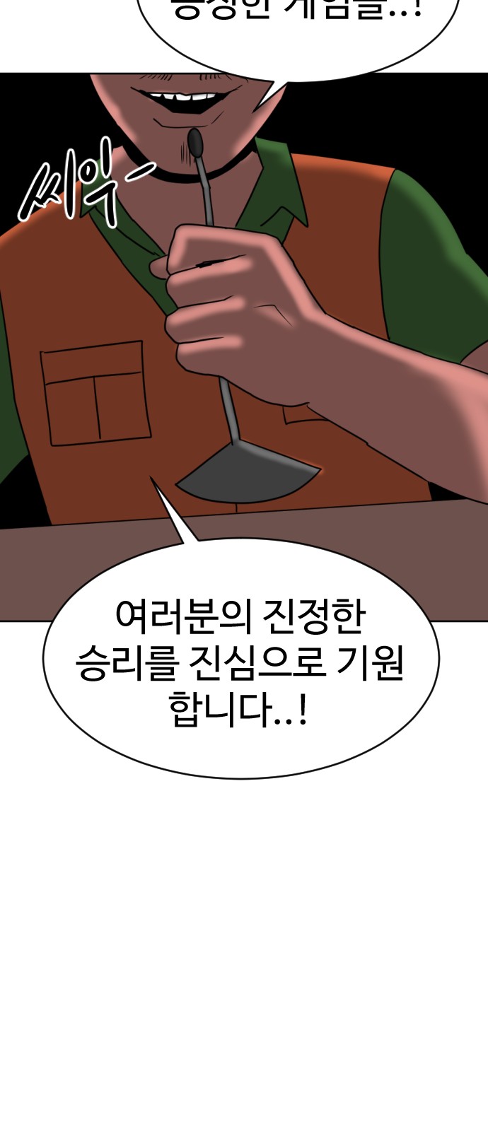 112 페이지