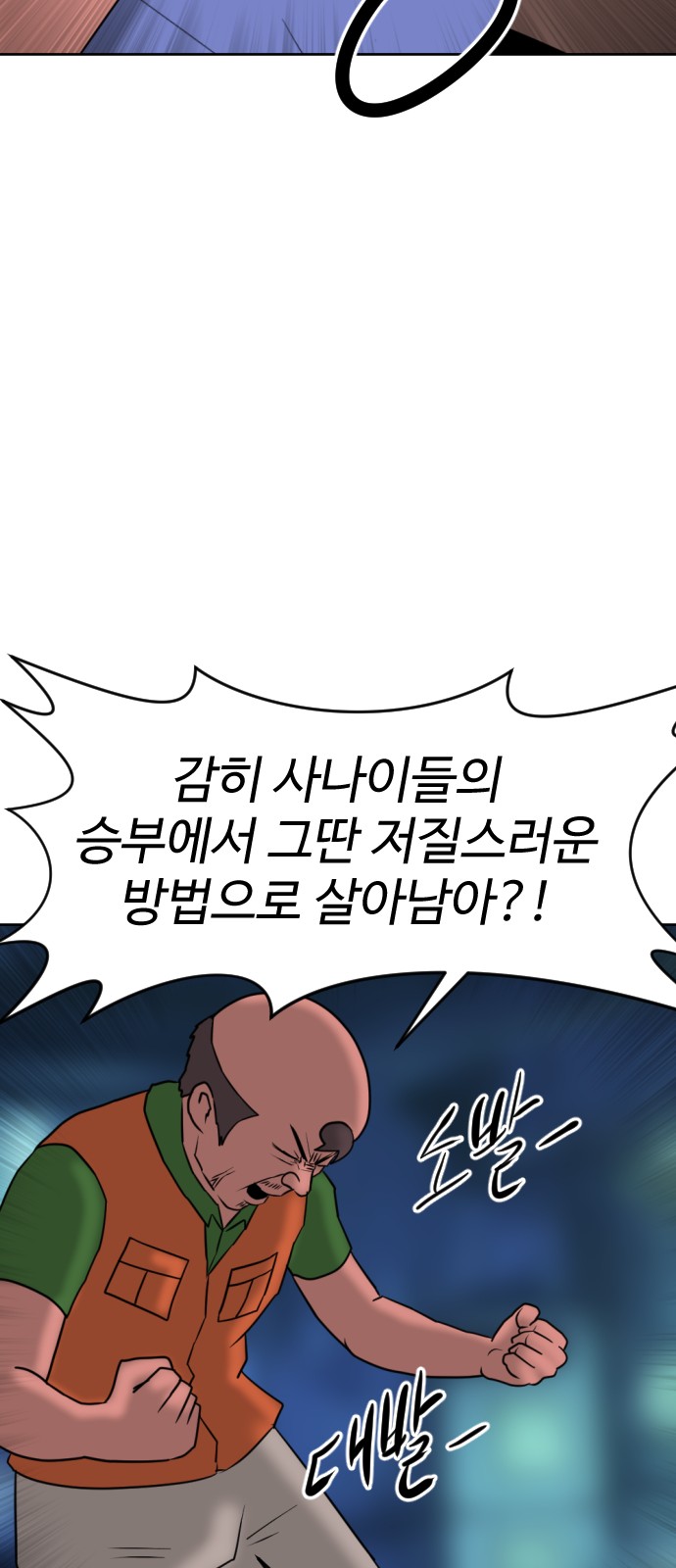 86 페이지