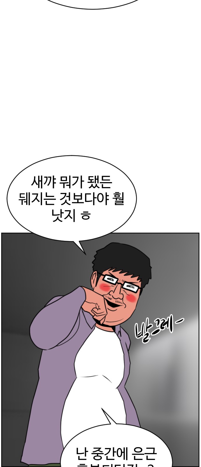 98 페이지