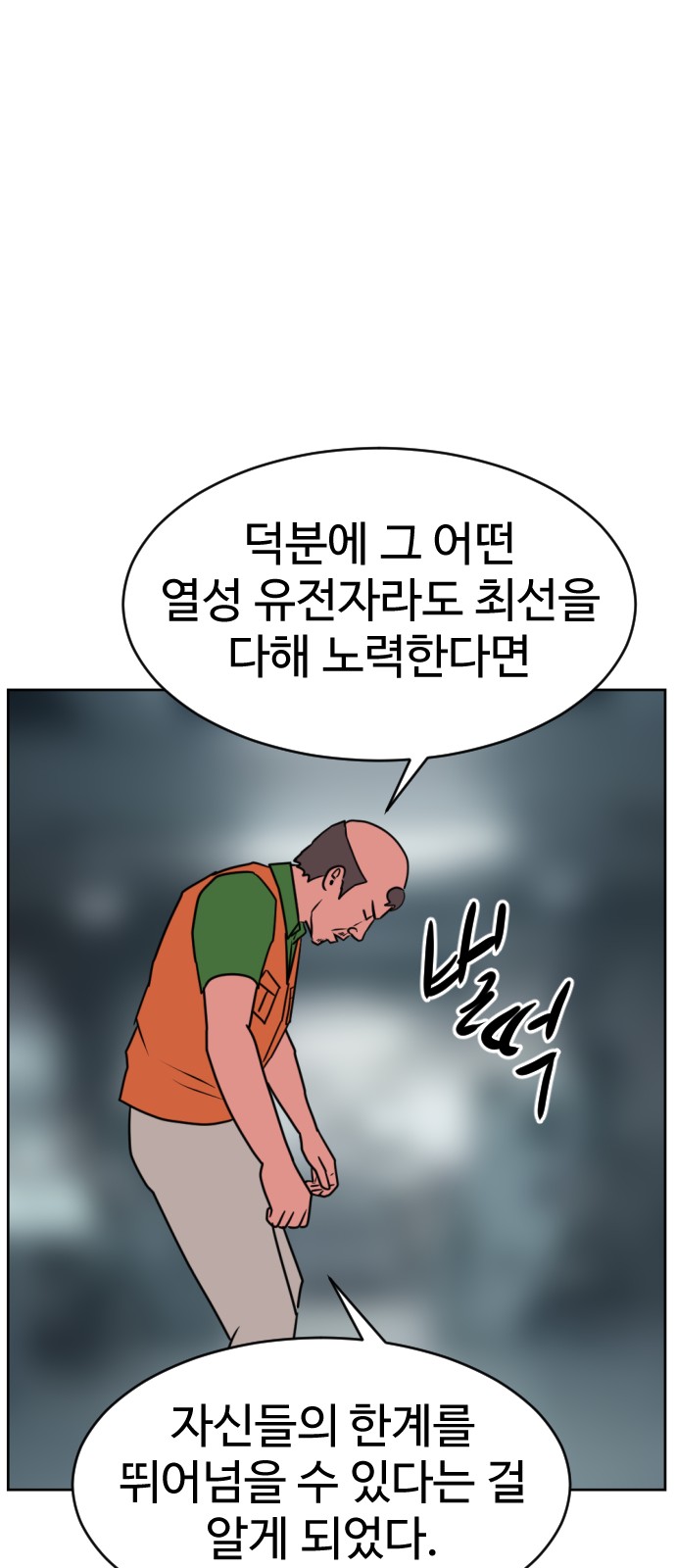 112 페이지