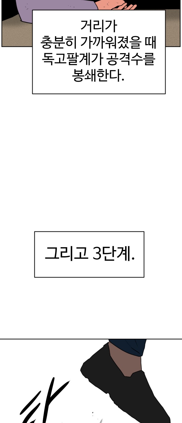 78 페이지