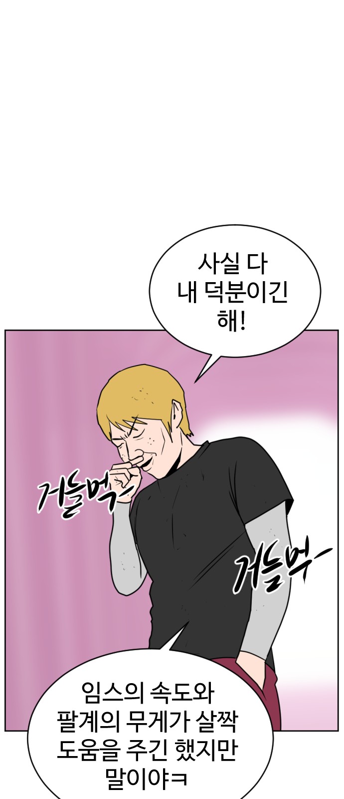 94 페이지