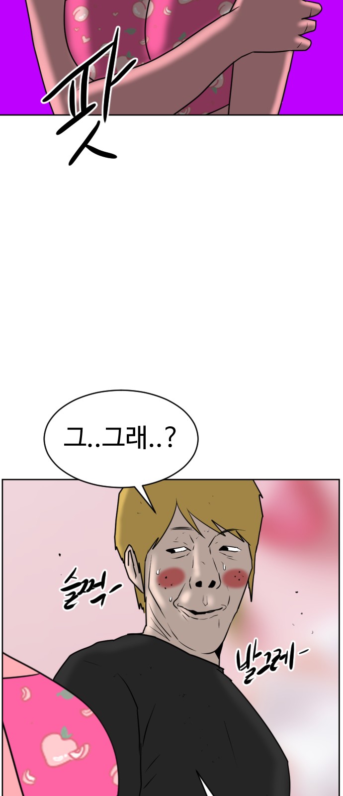 98 페이지