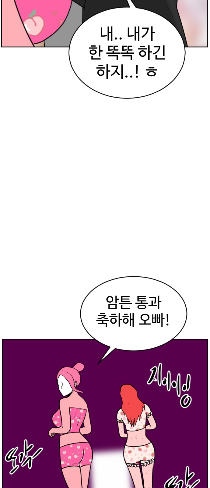 99 페이지
