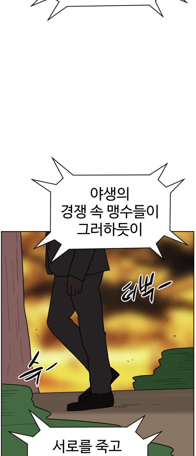 101 페이지